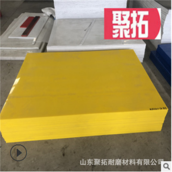 聚拓現貨耐磨超高分子量聚乙烯板抗老化性板材定制廠家價