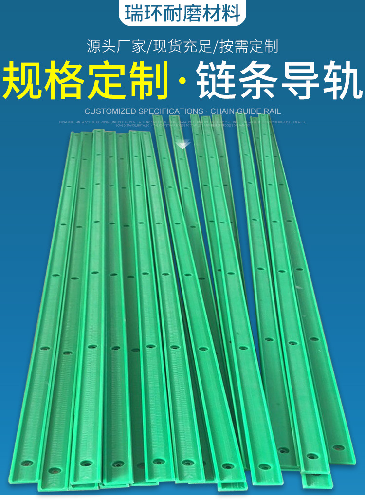 鏈條導軌_01.jpg