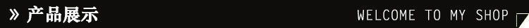 產品展示
