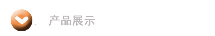產品展示LOGO.jpg