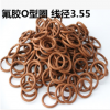 高溫氟膠O型圈密封圈工廠直發56/57/58/60/61.5/63/65*線徑3.55