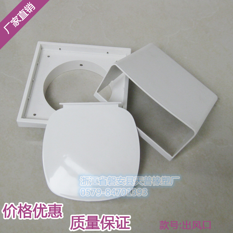 分體式出風口-1