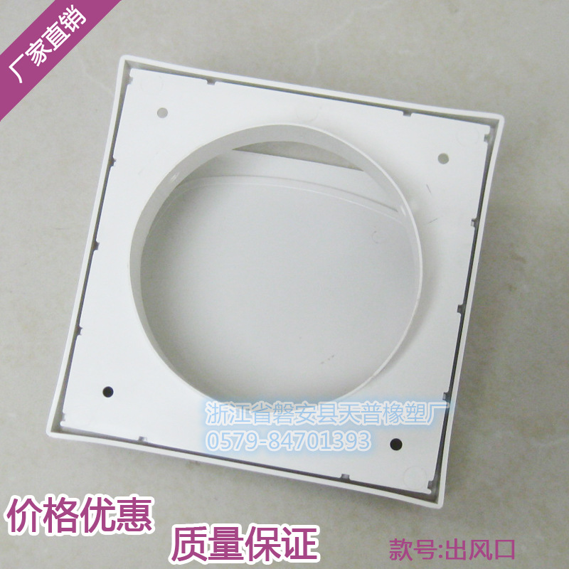 分體式出風口-4