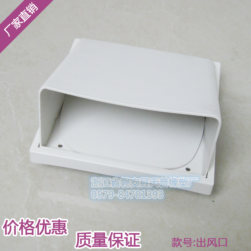 分體式出風口-3