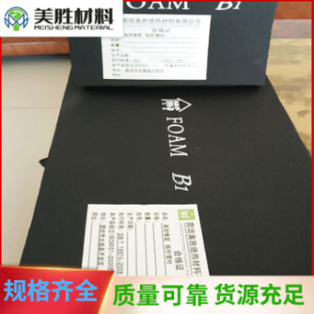 供應【B1級橡塑板】江蘇橡塑b1級 橡塑板b1級 橡塑保溫板