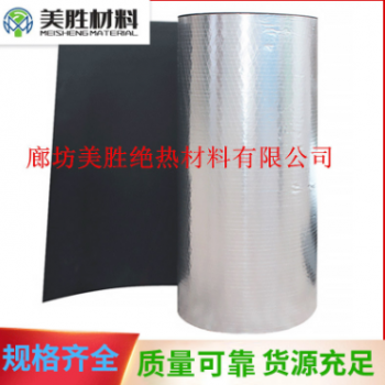 汽車空調海綿保溫板 隔音隔熱自粘橡塑板 保溫板復合鋁箔貼面