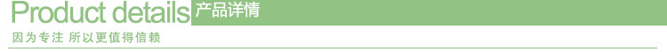 產品詳情.jpg
