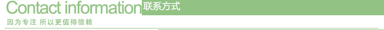 聯系方式.jpg