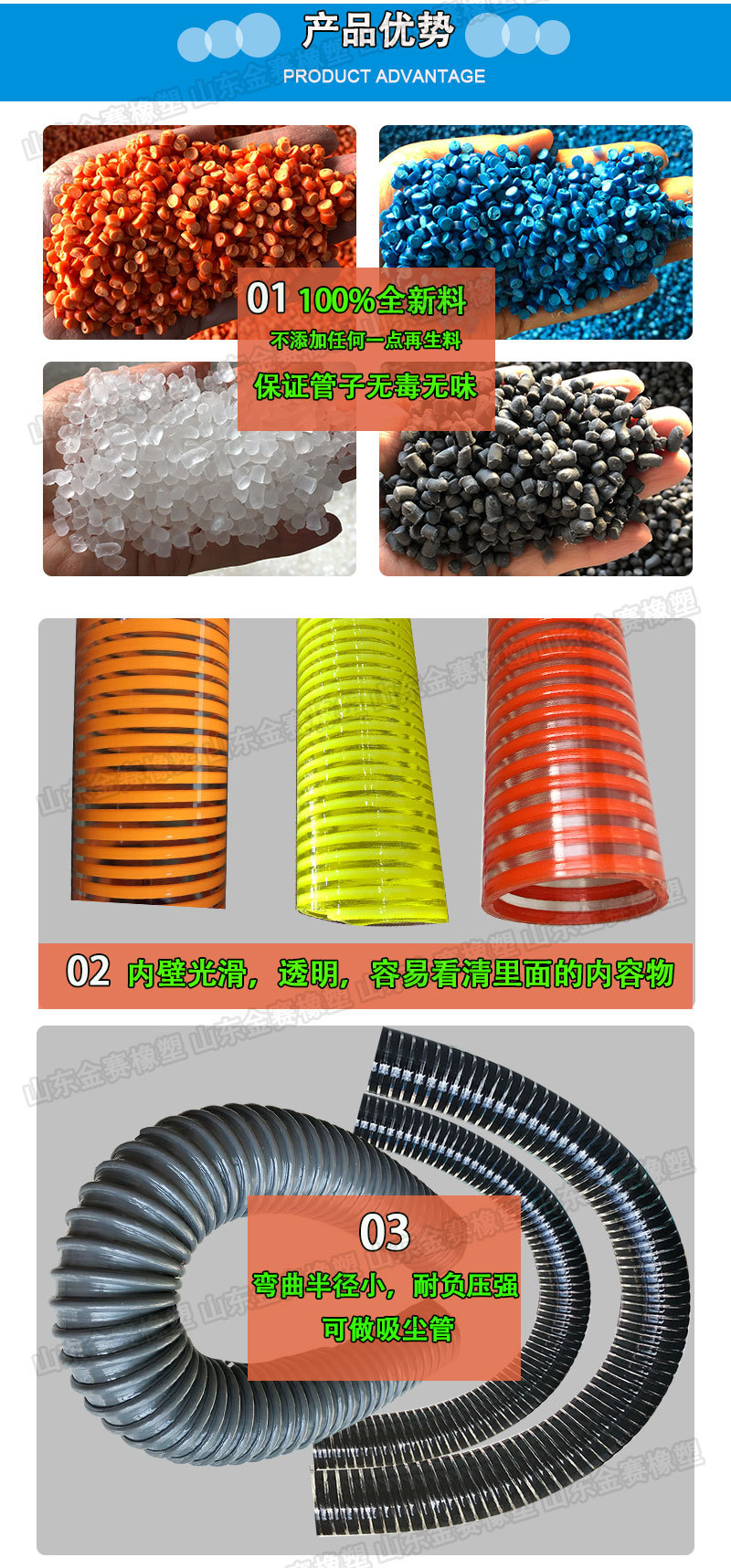 塑筋管國內站詳情頁_02