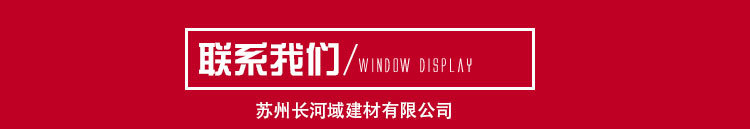 蘇州長河域詳情-恢復的-恢復的_06