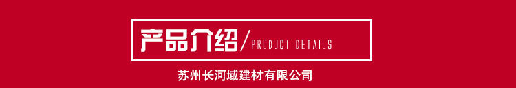 蘇州長河域詳情-恢復的-恢復的_03