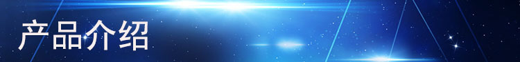 產品介紹.jpg