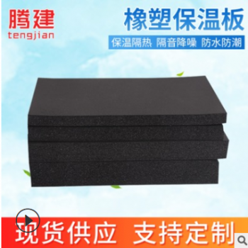 廠家供應橡塑板b1級防火鋁箔橡塑板高密度隔熱板屋頂保溫橡塑材料