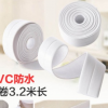 工廠直供廚衛(wèi)PVC防水防霉膠帶馬桶墻角浴缸灶臺(tái)美縫貼