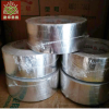 鋁箔膠帶 加筋加厚有襯紙鋁箔膠帶 管道保溫制冷易撕/可截斷膠帶