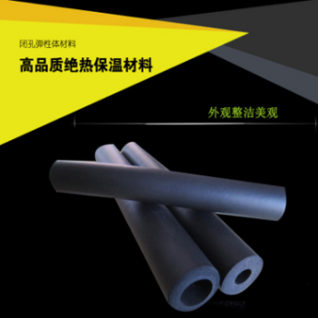 橡塑保溫管太陽能熱水器ppr海綿空調保溫管套水管保溫棉阻燃橡塑