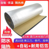 ktv隔音棉保溫棉橡塑保溫板防護引擎蓋隔熱棉材料下水管家用膠帶