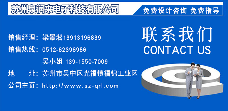 蘇州泉潤來電子科技有限公司發布