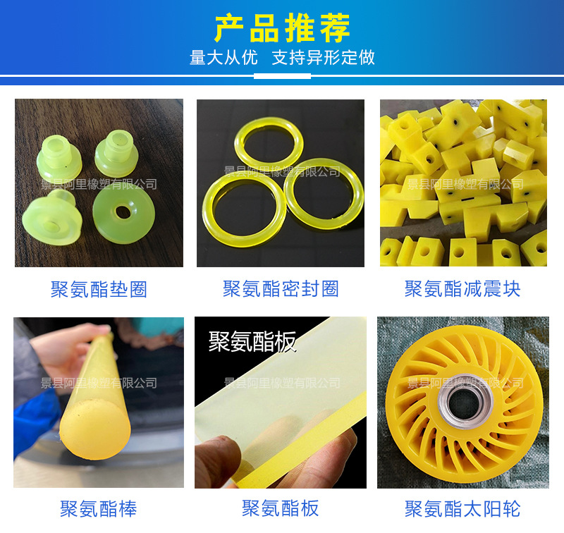 聚氨酯產品推薦