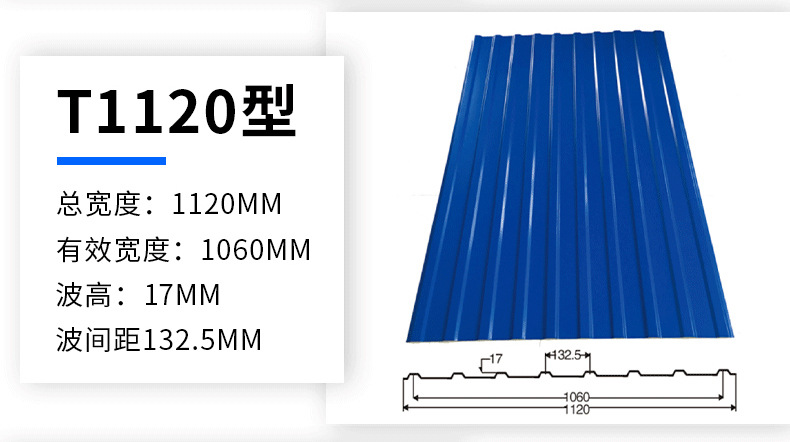 塑鋼瓦-內(nèi)頁_08