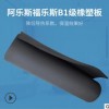 福樂斯b1級阻燃橡塑板 鋁箔自粘橡塑海綿板 阿樂斯隔熱橡塑保溫板