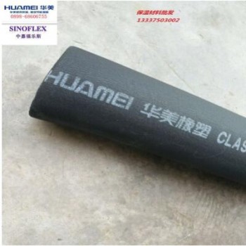 B1級華美橡塑保溫管 阻燃橡塑保溫管 空調管 工程保溫管現貨批發