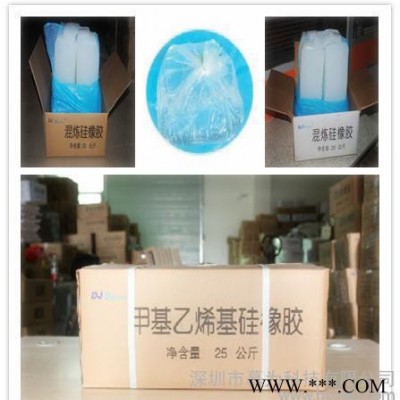 硅膠 硅橡膠 特定混煉硅橡膠原料