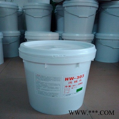福群HW303 洗模寶，福群橡膠模具洗模寶，模具清洗劑