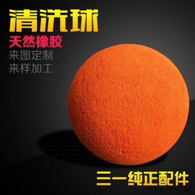 天然橡膠混泥土泵車(chē)80A管道海綿清洗球清洗專(zhuān)用品質(zhì)保證來(lái)圖定做