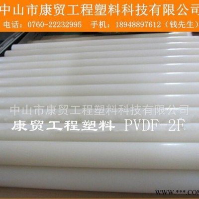 白色PVDF膠板、耐酸堿進口PVDF板、氟塑料機械強度高剛性好