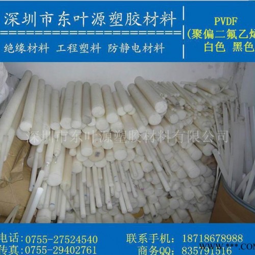 進口PVDF板，德國白色PVDF棒，抗腐蝕PVDF塑料板出廠