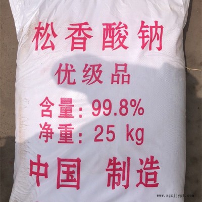 松香酸鈉 混凝土增粘劑 膨脹劑量大從優