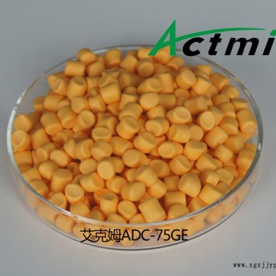 艾克姆ADC-75GE 發泡劑