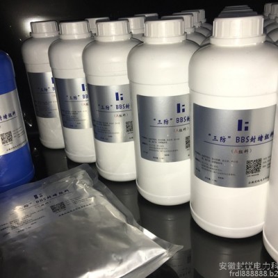 FENRUI 防凝露密封劑電力三防BBS發泡劑火熱上市