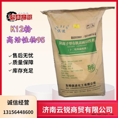 俱進**十二烷基硫酸鈉**發泡劑工業級十二烷基硫酸鈉粉 針狀