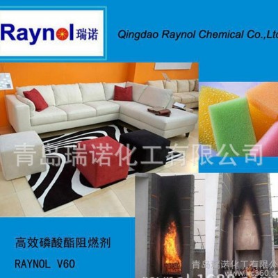 高效磷酸酯阻燃劑 RAYNOL V60 現貨**中 量大從優