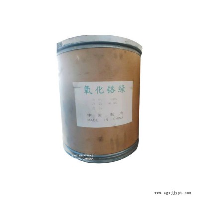 現貨供應 工業級 氧化鉻綠顏料涂料陶瓷著色外墻涂料量大從優