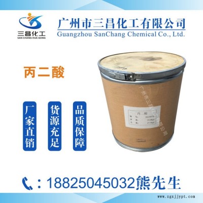 三昌化工光亮劑發光配方乳化劑三氯化鉻批發