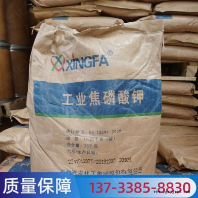 焦磷酸鉀水處理用分散劑緩沖劑 工業級焦磷酸鉀