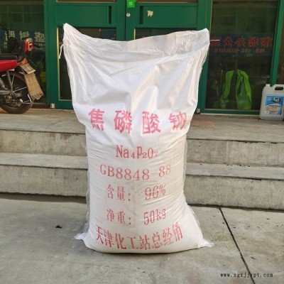 銘發化工焦磷酸鈉廠家供應 TSPP 分散劑 漂白劑生產廠家