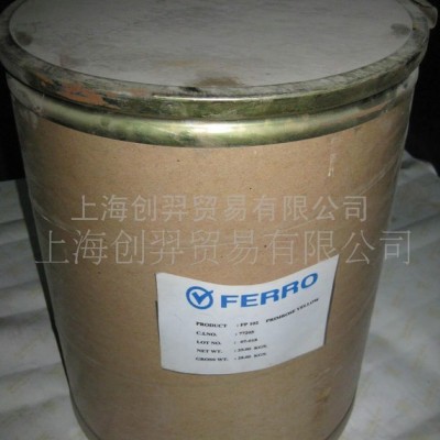 供應美國福祿紅   黃   橙福祿顏料質量保證