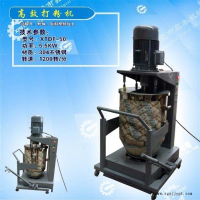 供應(yīng)鑫泰SynLH-400化工機(jī)械、色粉顏料攪拌打粉機(jī)