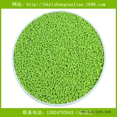 供應橡膠色母粒 PP注塑塑料顏料色母粒 食品級綠色環保色母粒