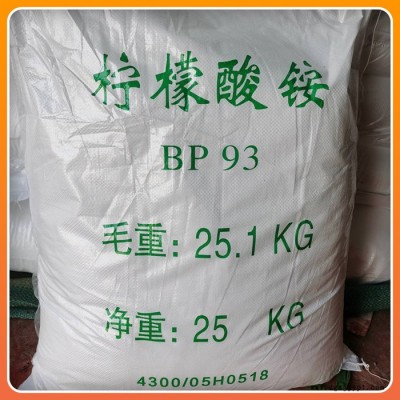 檸檬酸銨工業水處理劑陶瓷分散劑供應