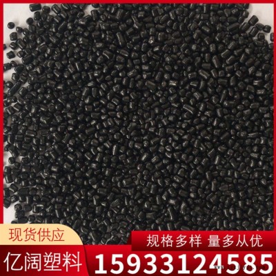 雄縣億闊 供應管材 黑色母顆粒 通用注塑吹膜 抗老化防玻纖外露 黑色母粒 批發