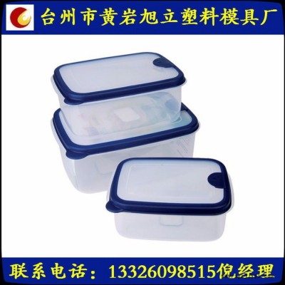 臺州黃巖旭立模具承接各類保鮮盒模具 專業日用品塑料模具制造及注塑加工