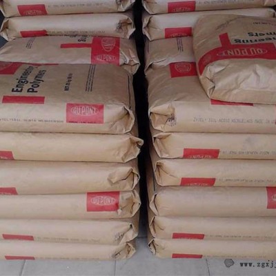 PA66聚酰胺 Dupont/杜邦 80G33HS1L抗沖擊 熱穩定PA66 耐水解 耐高溫PA66 玻纖增強33%