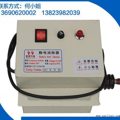 直銷A1型靜電消除器臺灣機專用加薄膜制袋機靜電量大從優