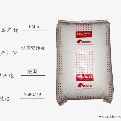 PA66 法國羅地亞 A 205F 高流動 薄壁部件 連接器 現貨供應 原廠原包PA66 尼龍塑料
