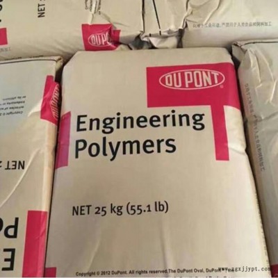 光學級PA66尼龍塑料 美國杜邦 10B40 礦物增強40% 耐高溫 擠出級PA66